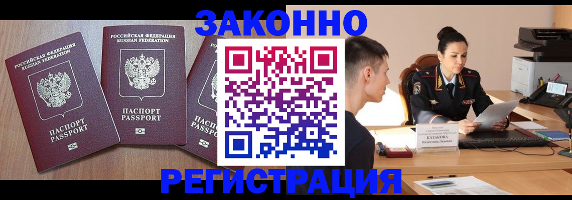 найти адрес прописки в Первомайске