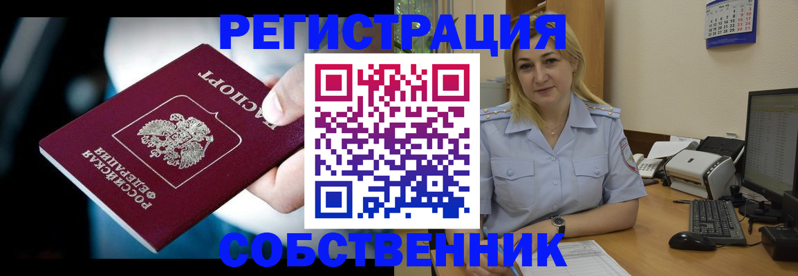 где прописаться в Первомайске