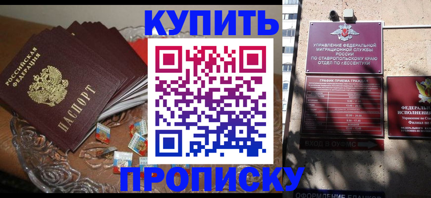 временная регистрация для всех в Первомайске